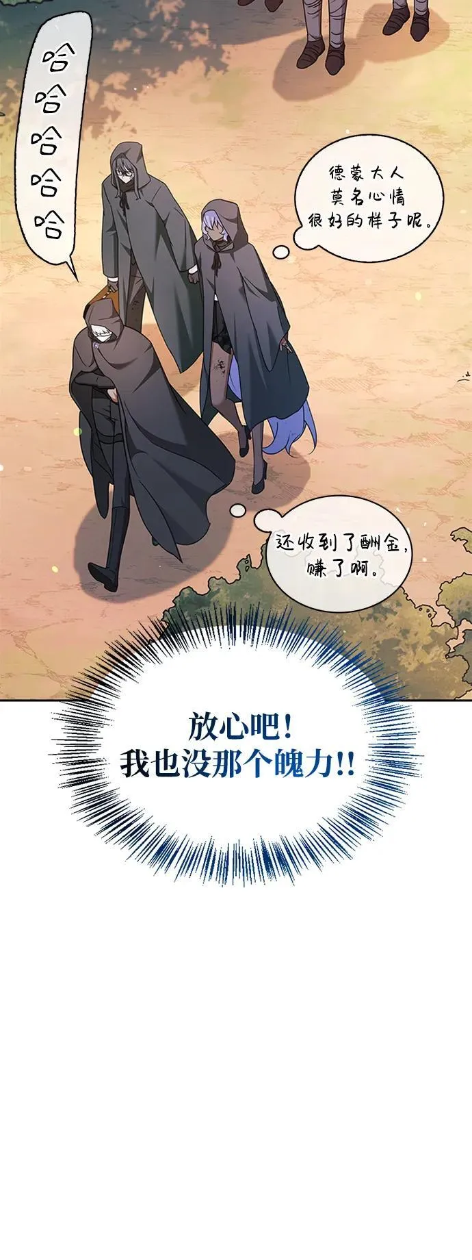 第45话 第32页