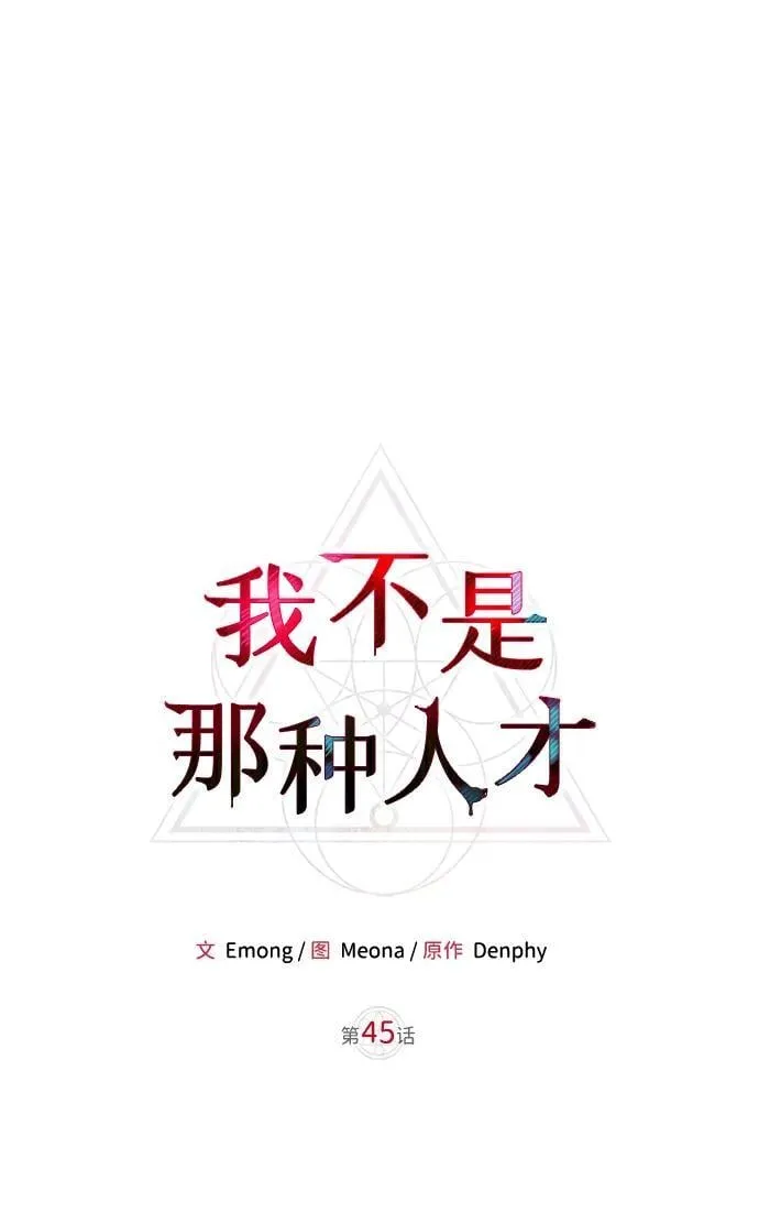 第45话 第39页