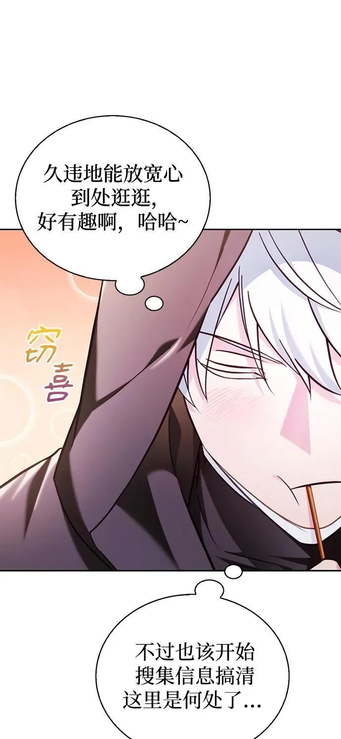 第45话 第43页