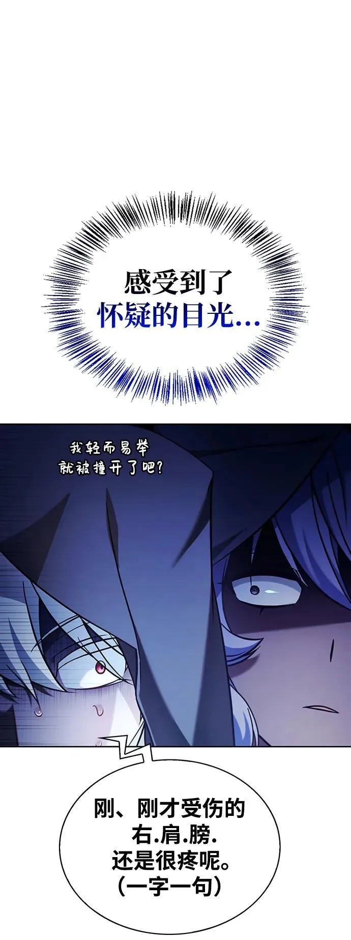 第45话 第47页