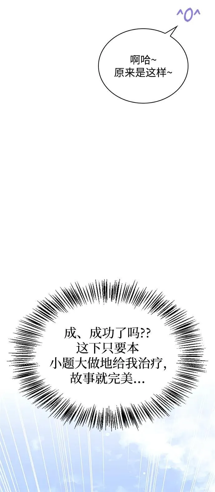 第45话 第48页