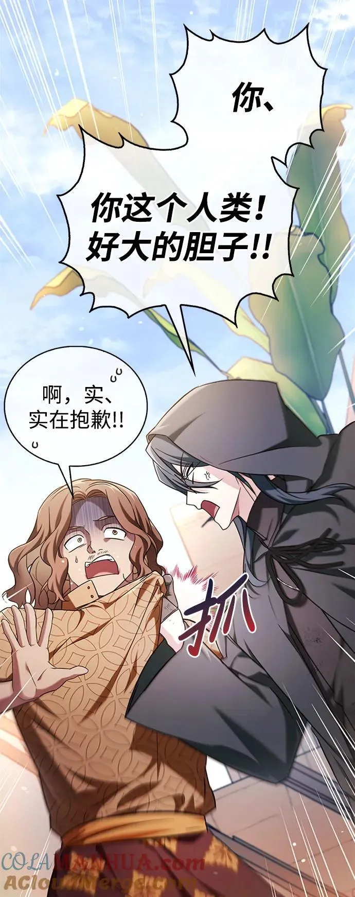 第45话 第49页