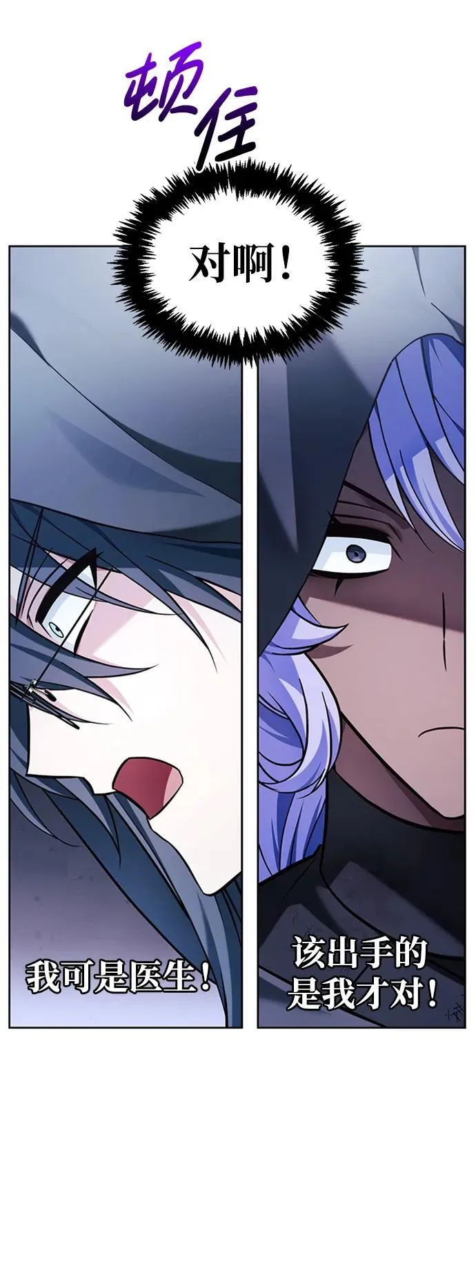 第45话 第51页