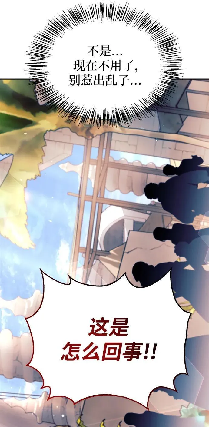 第45话 第54页