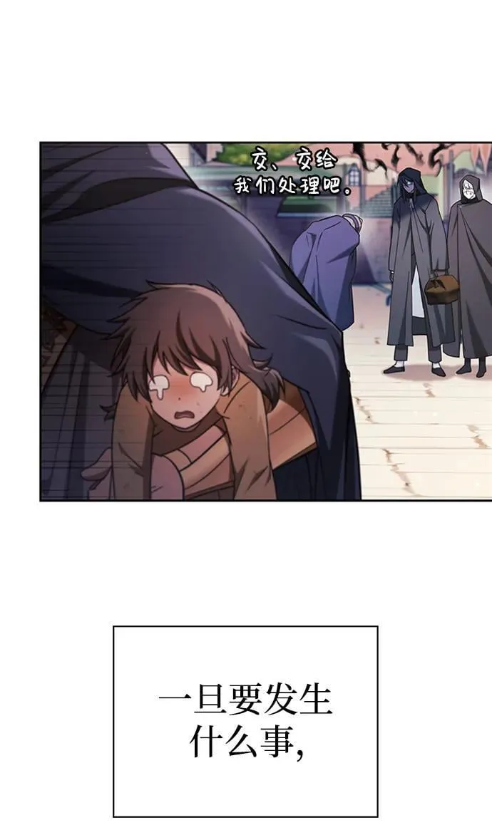 第45话 第72页