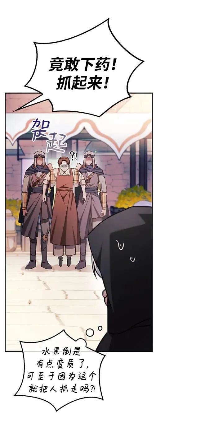 第45话 第74页