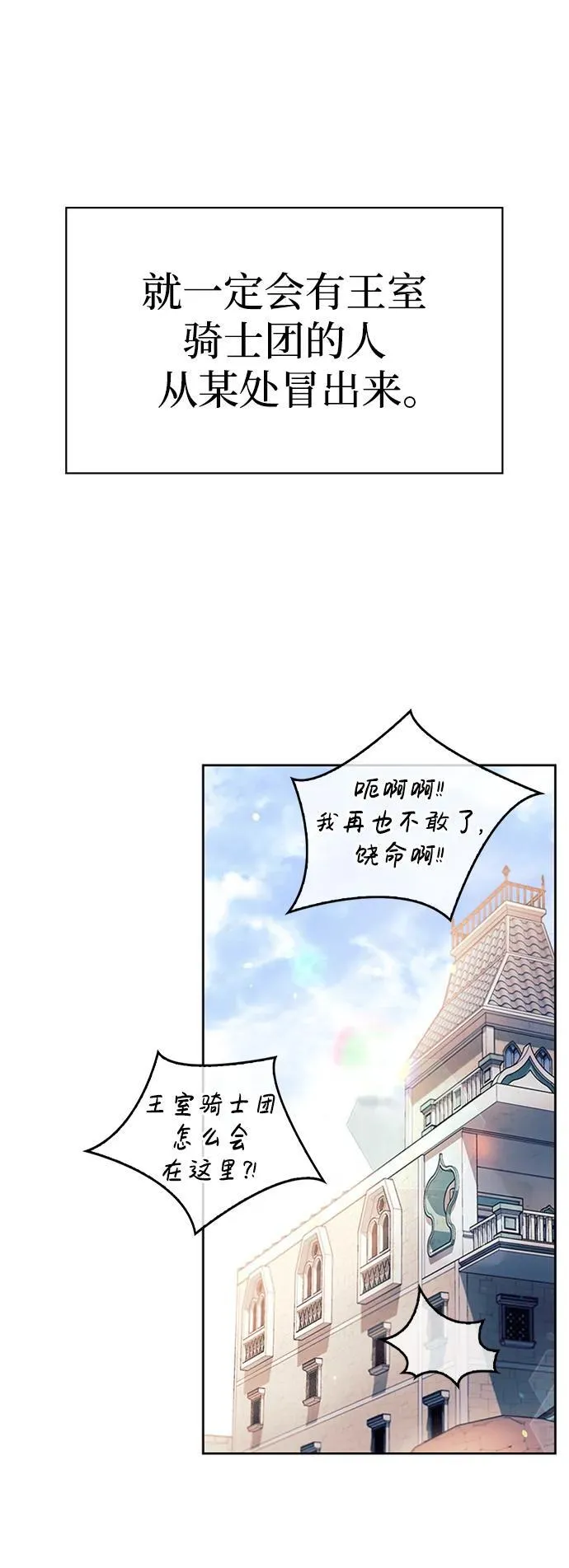 第45话 第75页