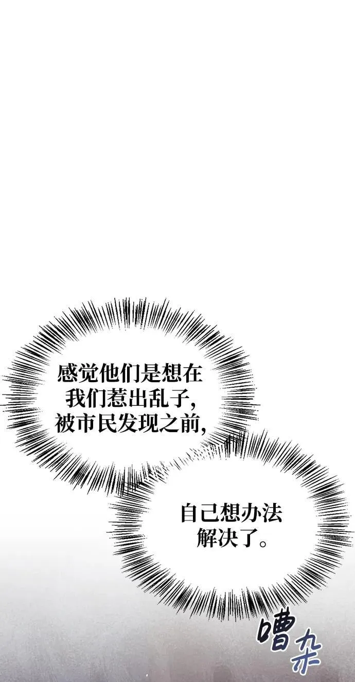 第45话 第78页