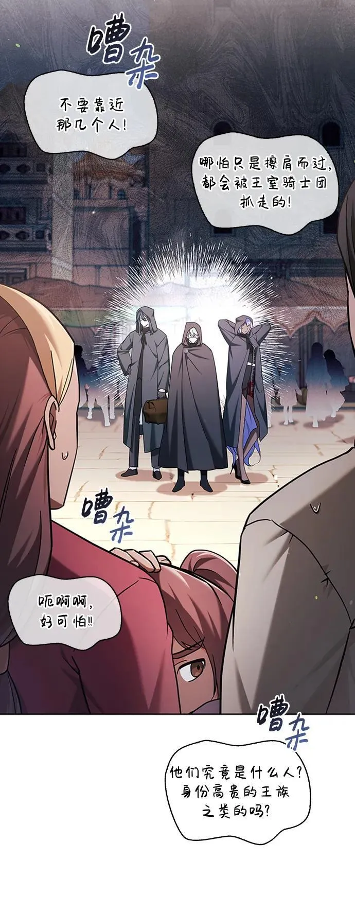 第45话 第79页