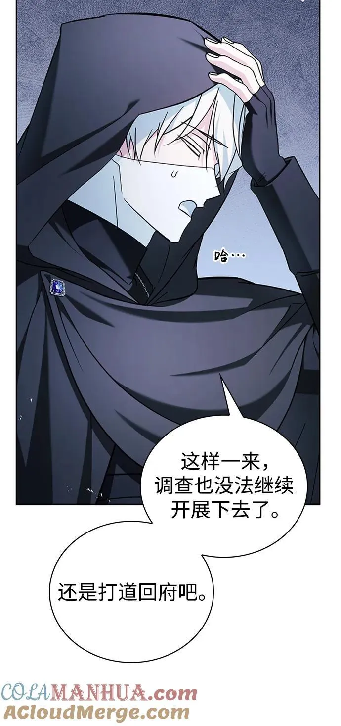 第45话 第81页