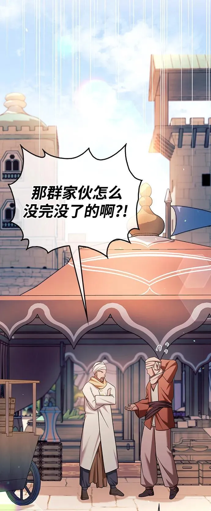 第45话 第83页