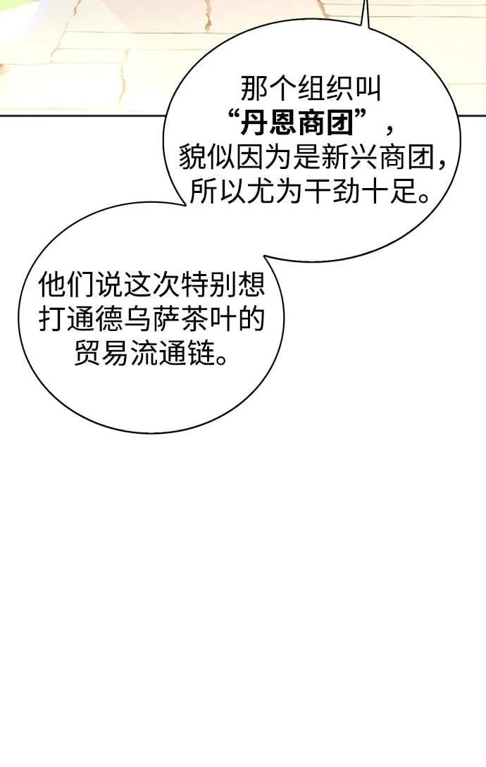 第45话 第84页