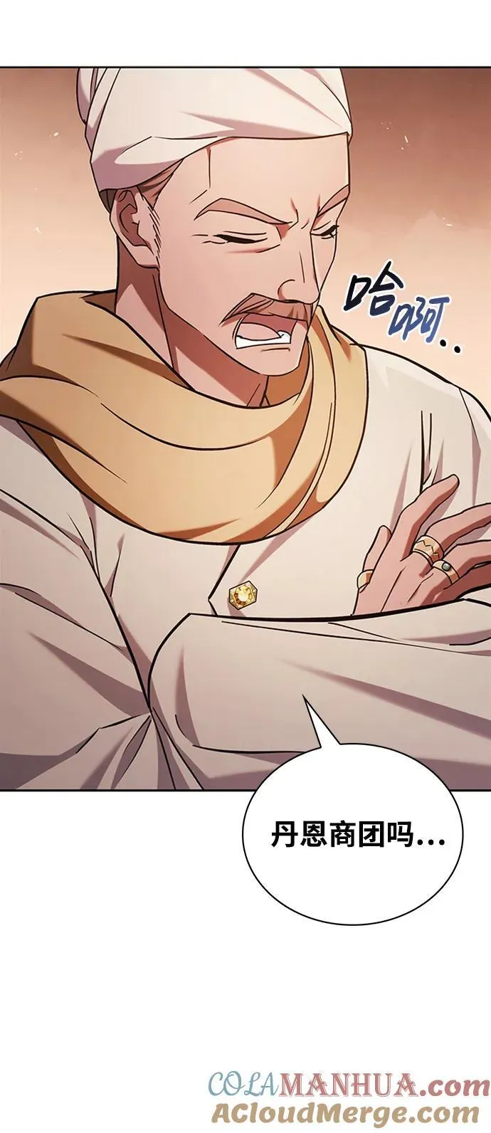 第45话 第85页