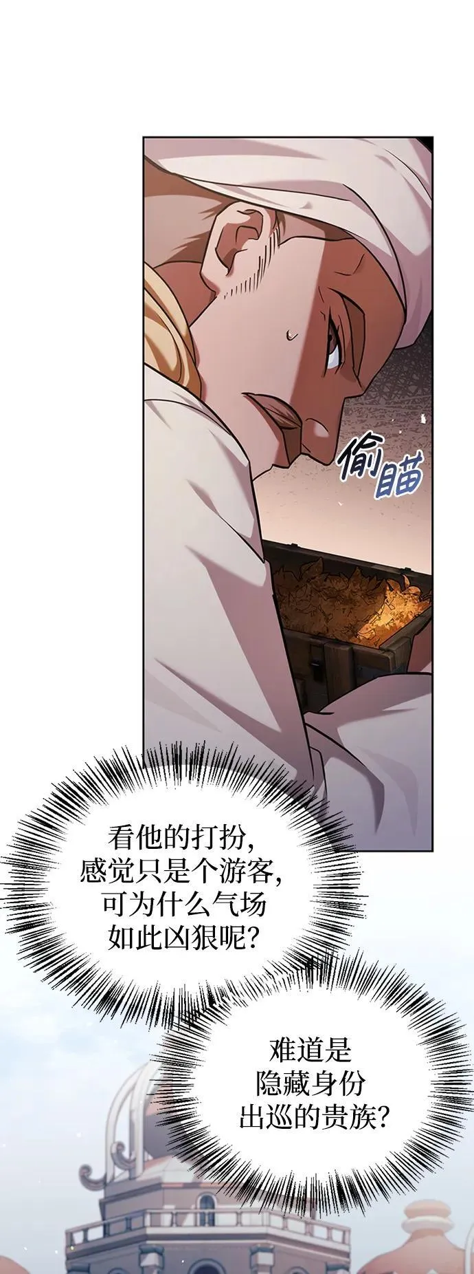 第45话 第90页