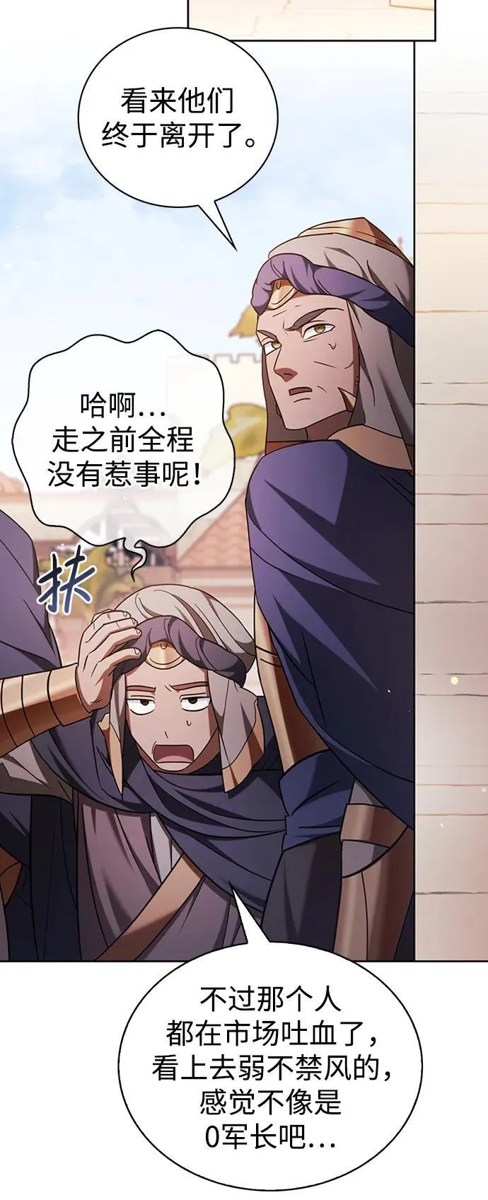 第45话 第100页