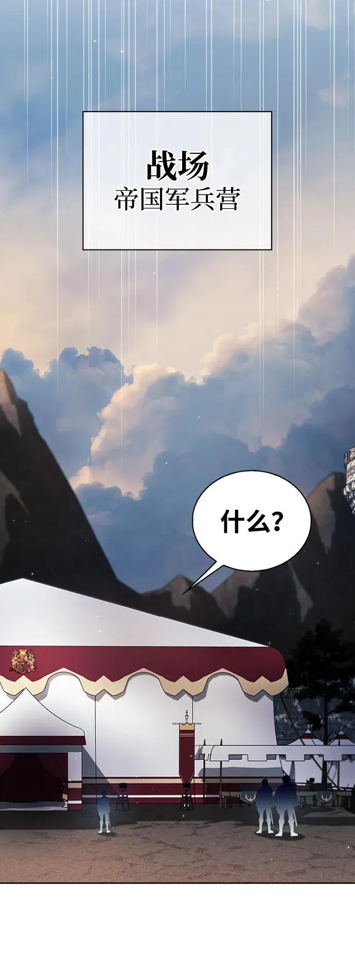 第45话 第103页
