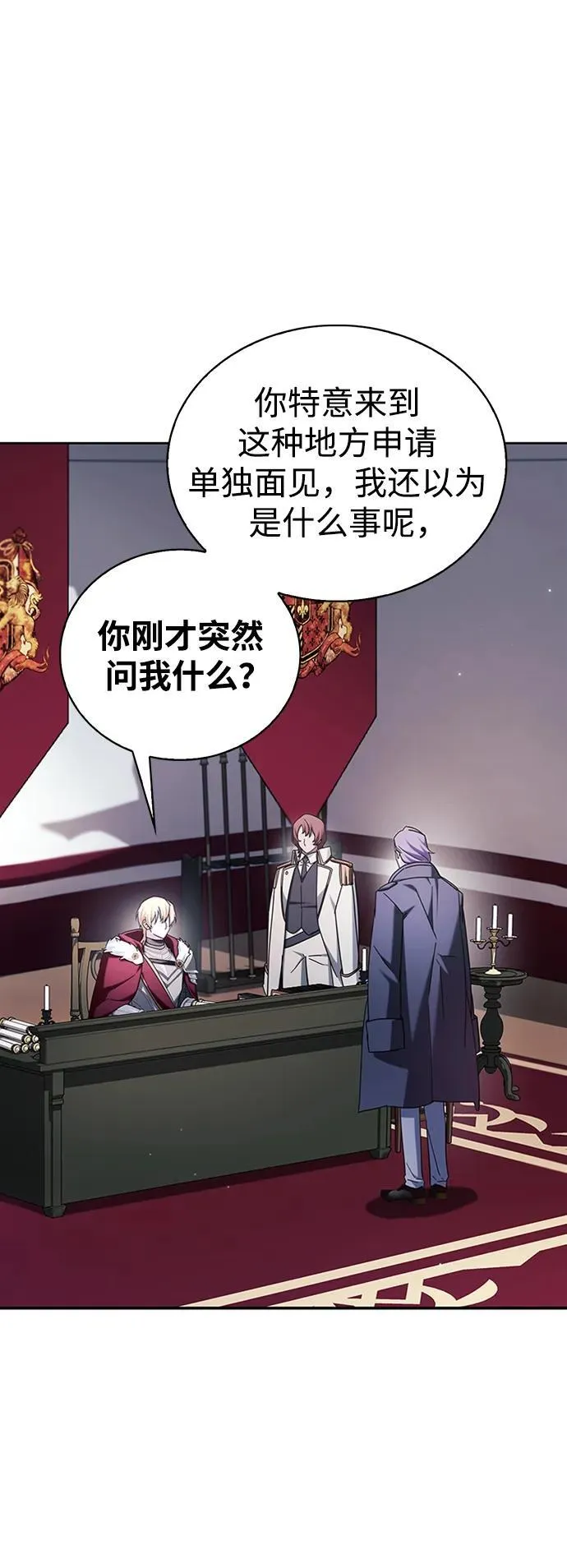 第45话 第104页