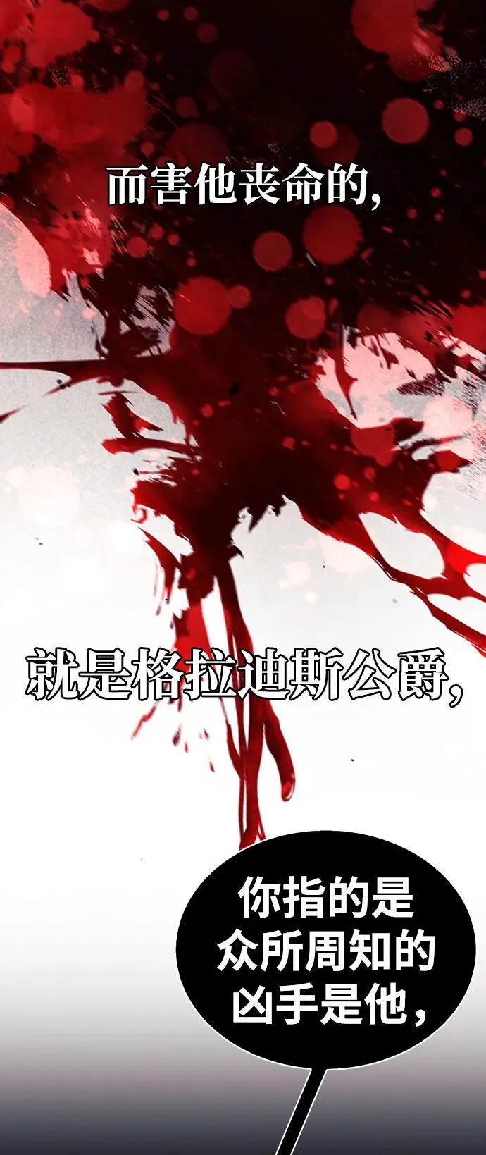 第45话 第111页