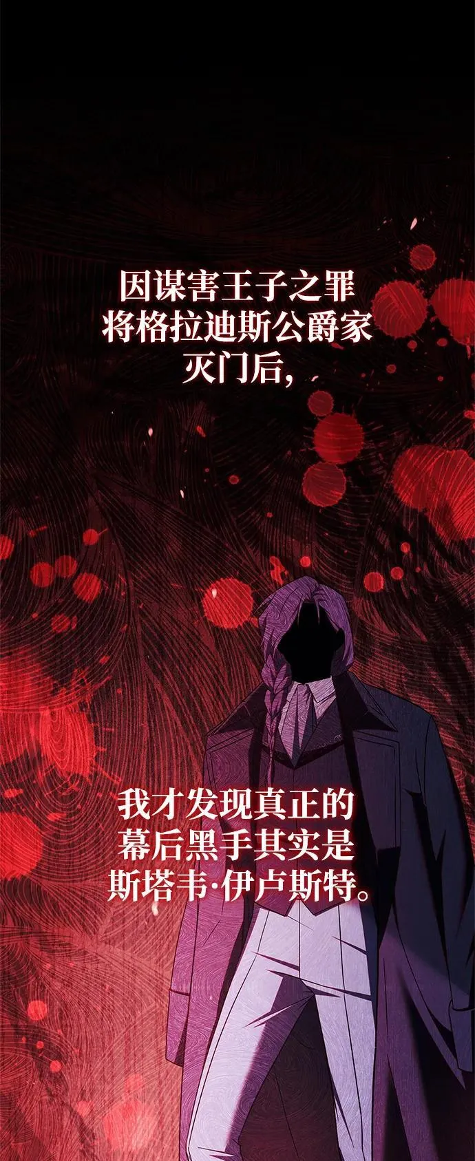 第46话 第5页