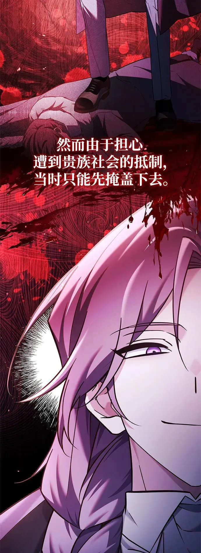 第46话 第6页