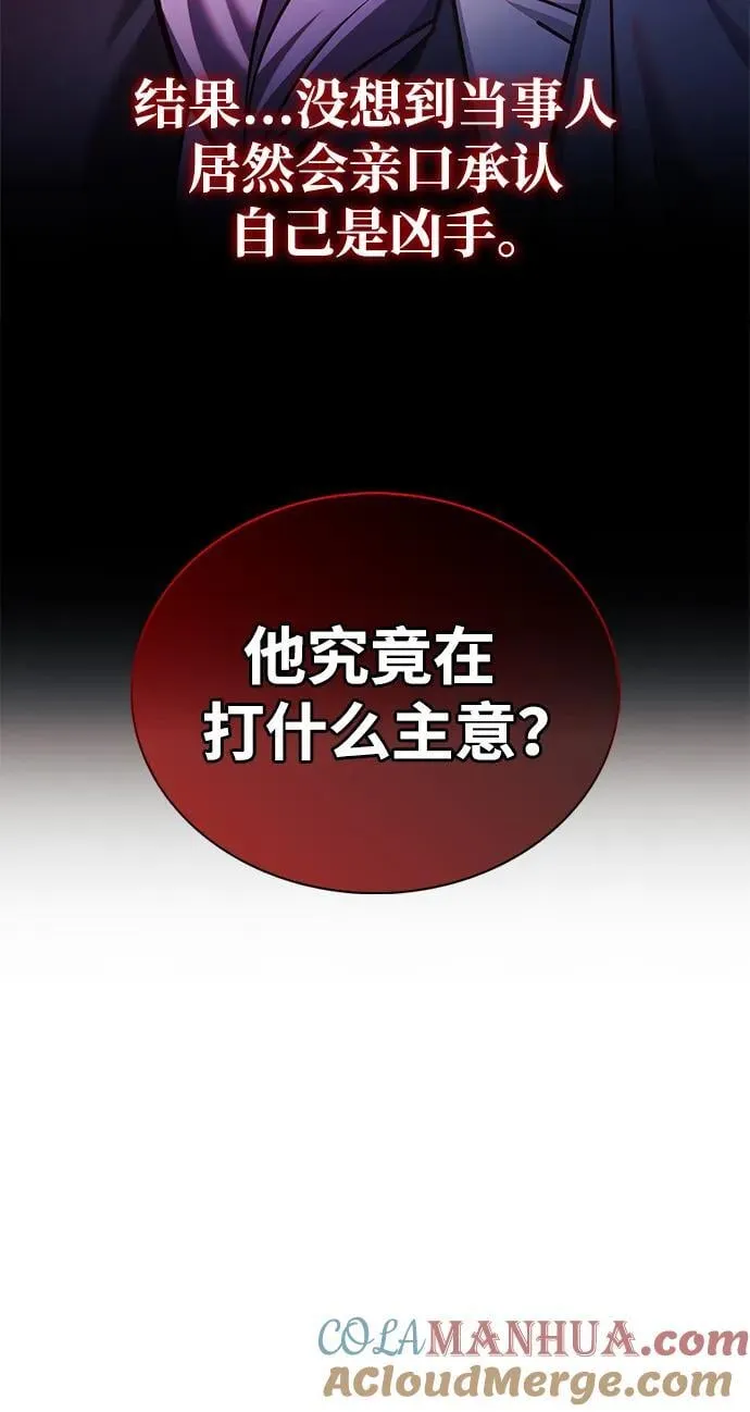 第46话 第7页