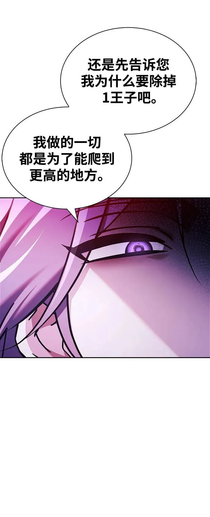 第46话 第8页