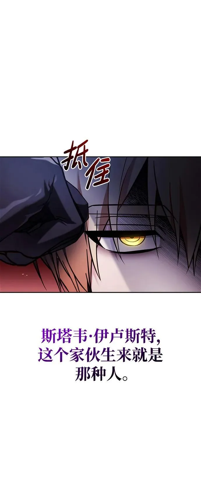 第46话 第12页