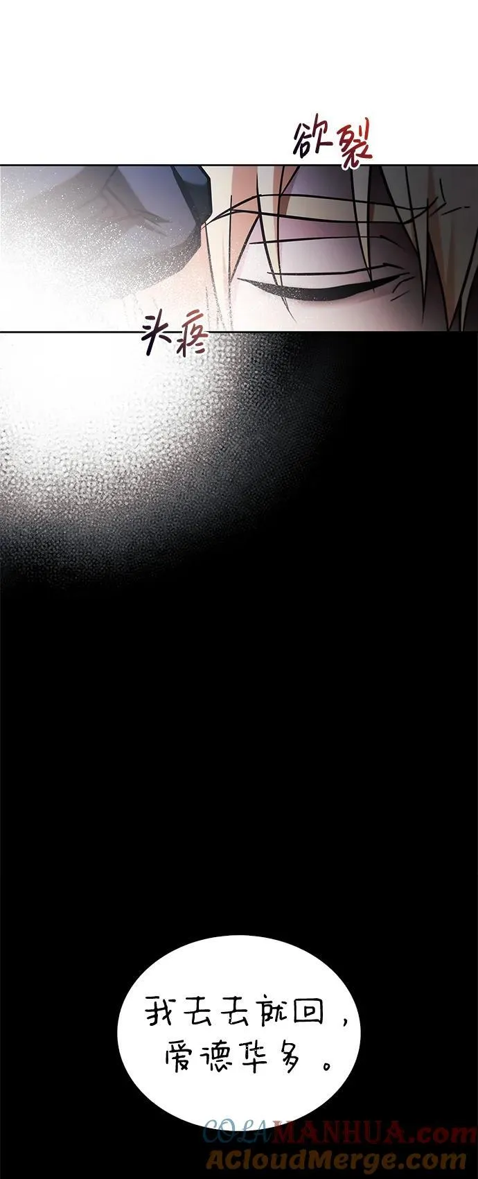 第46话 第13页