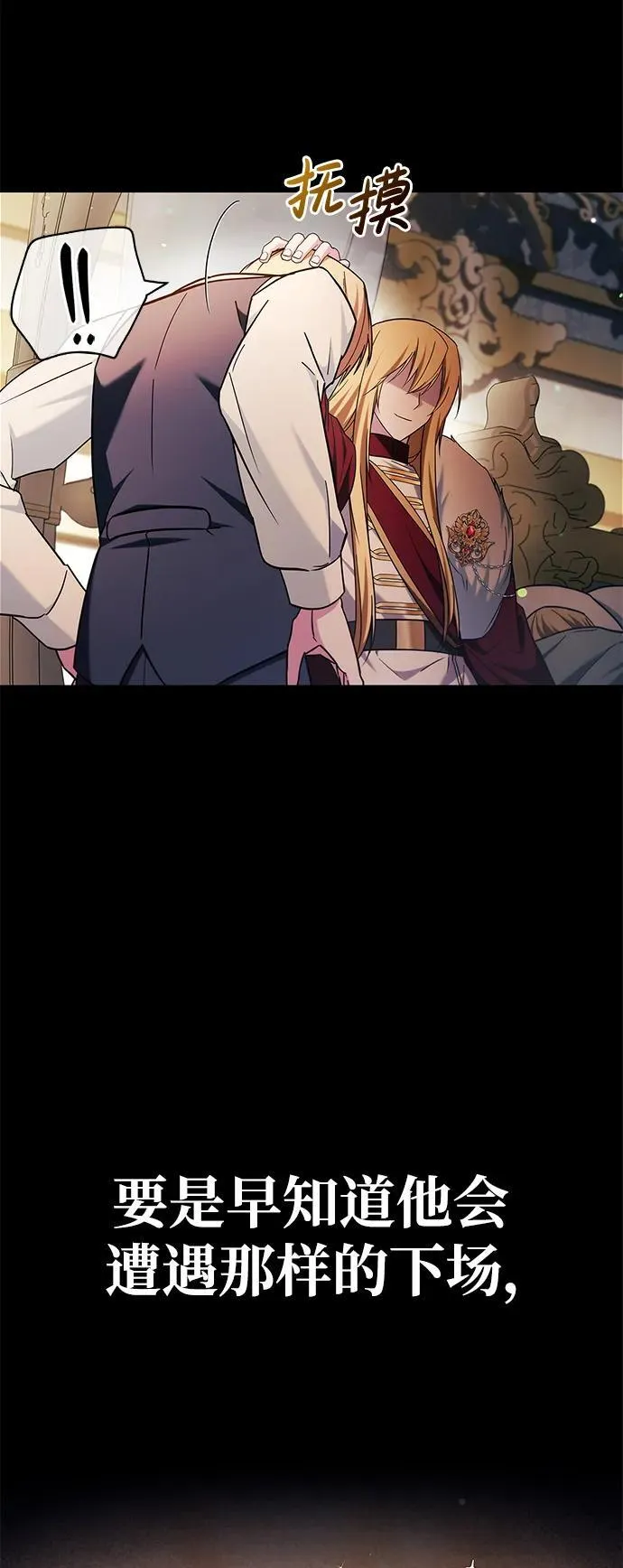 第46话 第18页