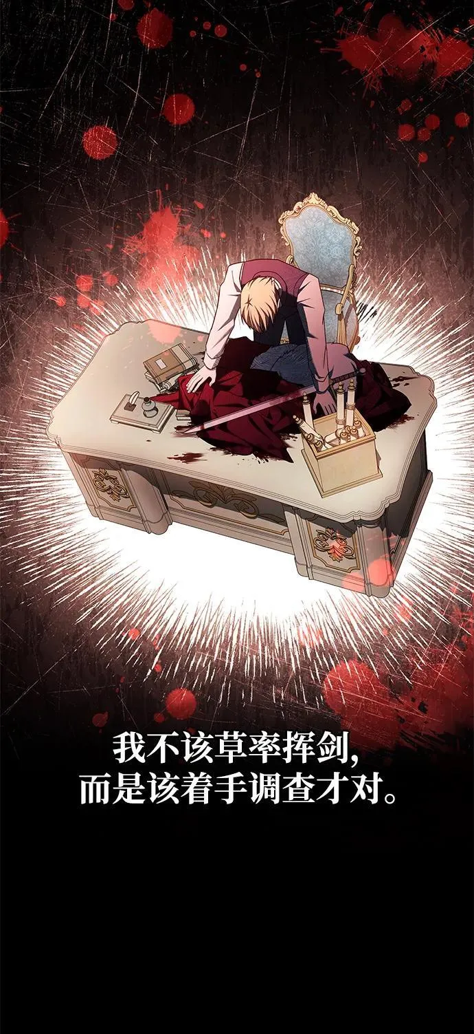 第46话 第21页