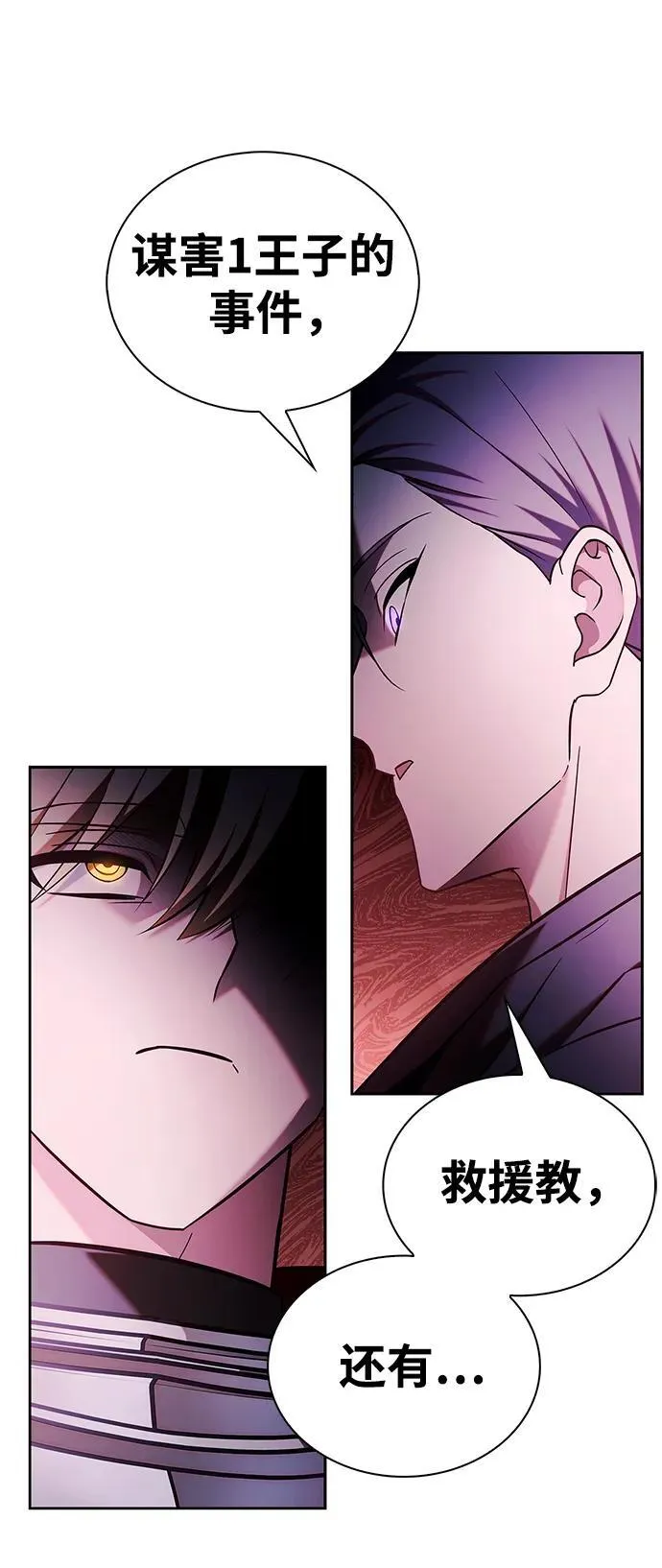 第46话 第30页