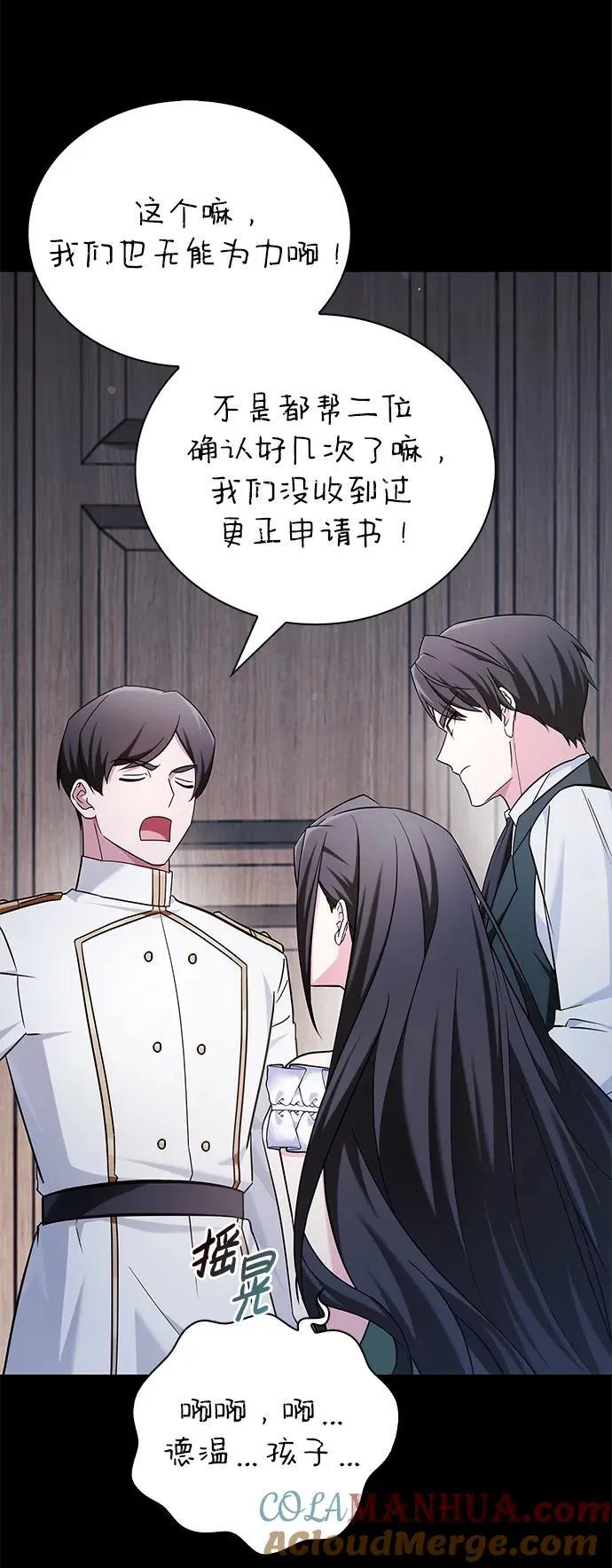 第46话 第37页