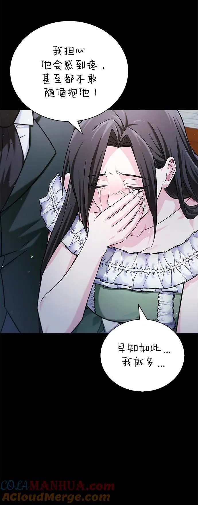 第46话 第40页