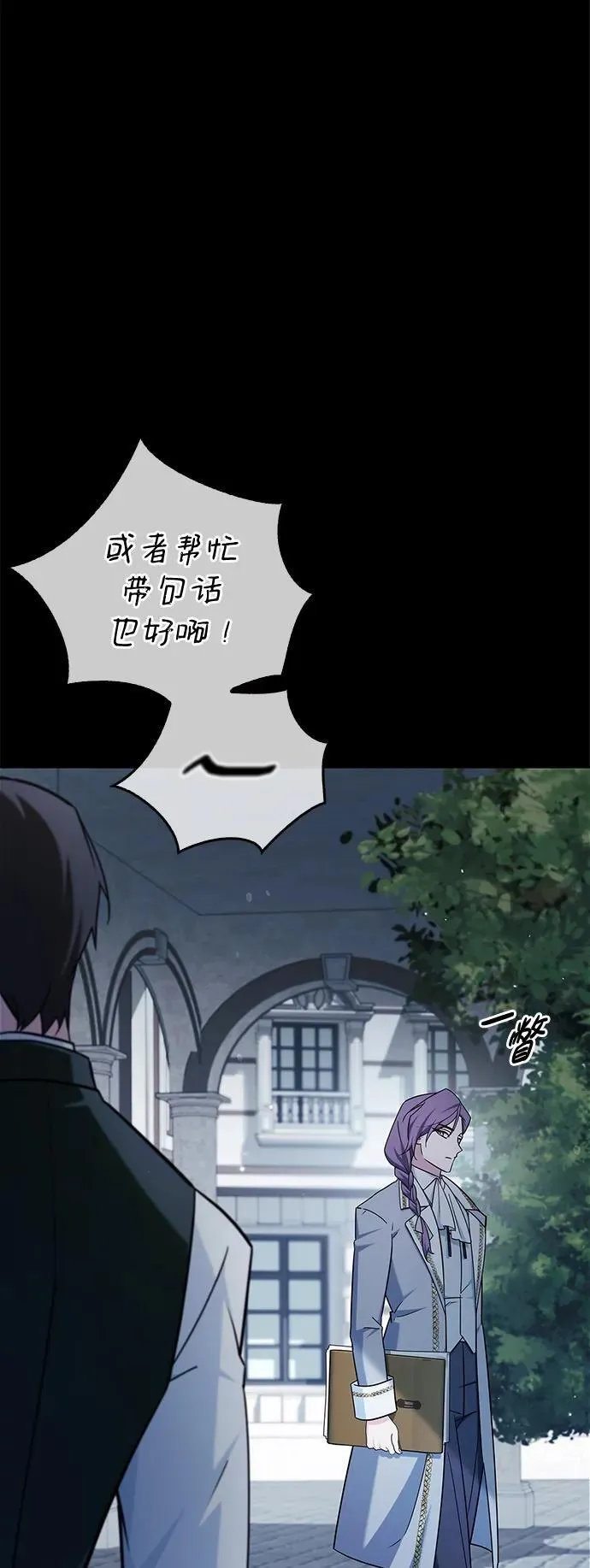 第46话 第44页