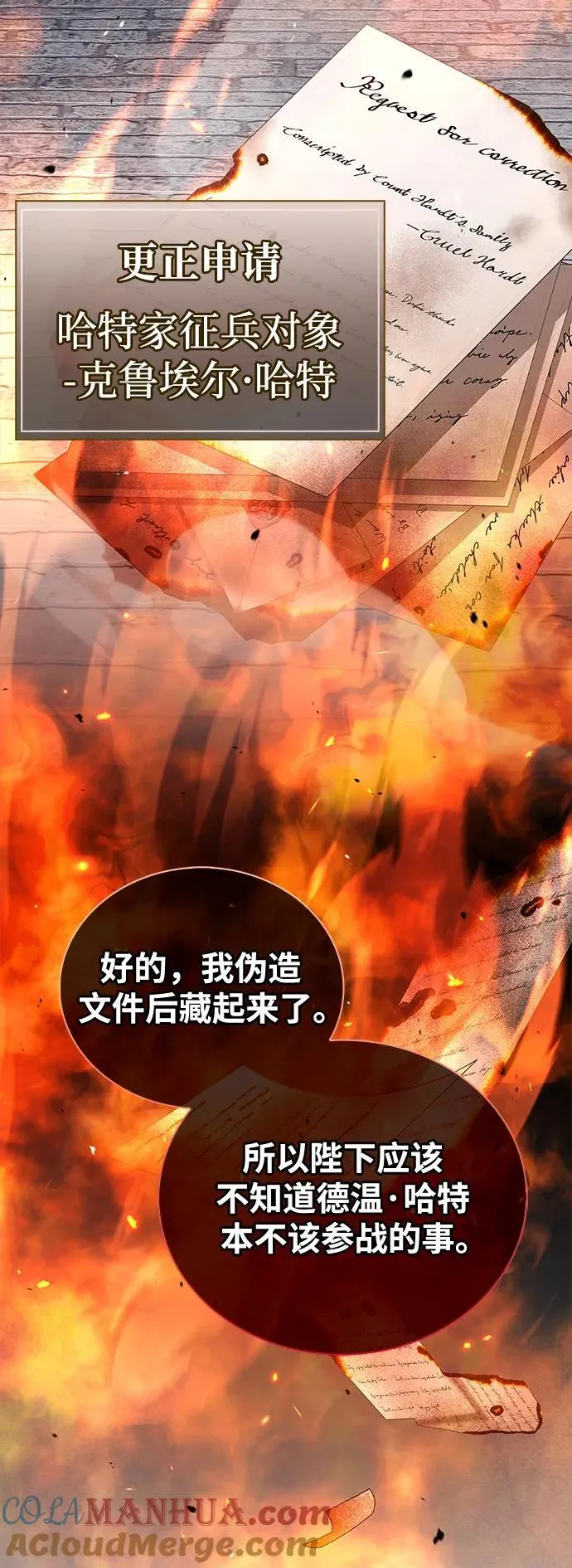 第46话 第49页