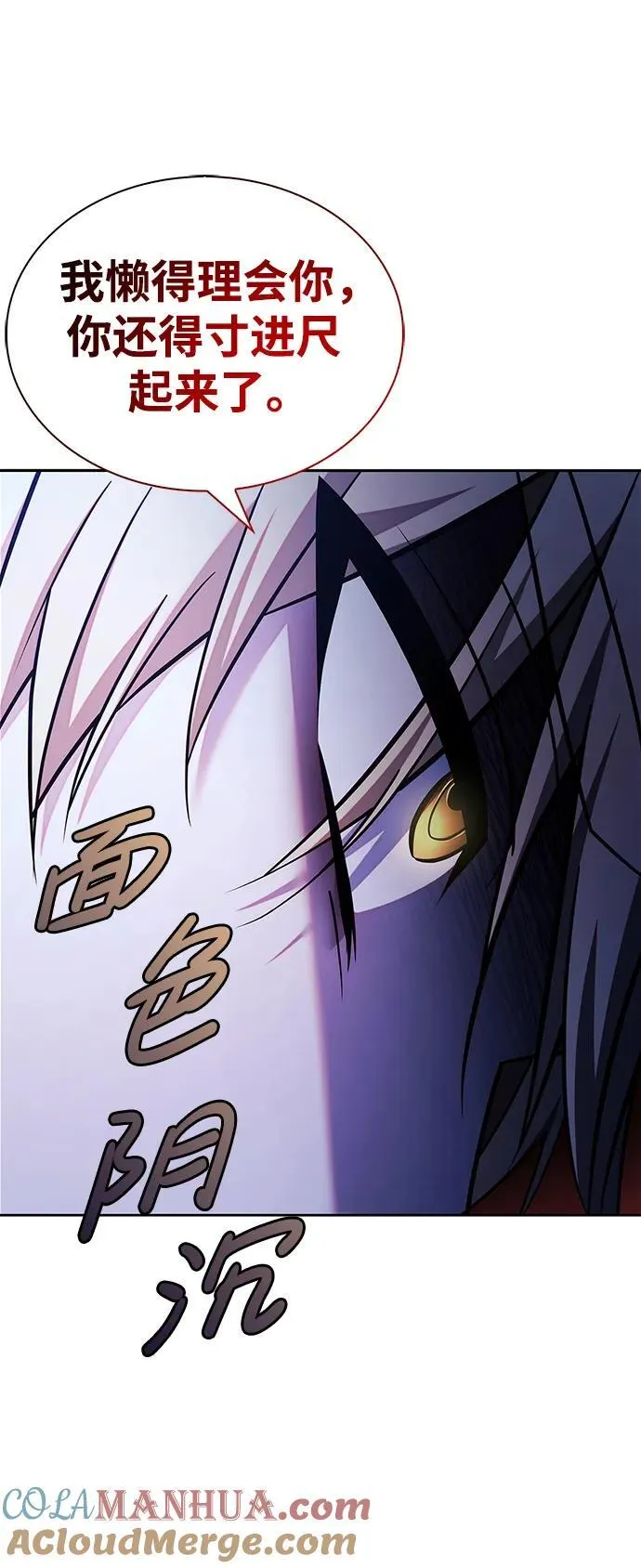 第46话 第67页