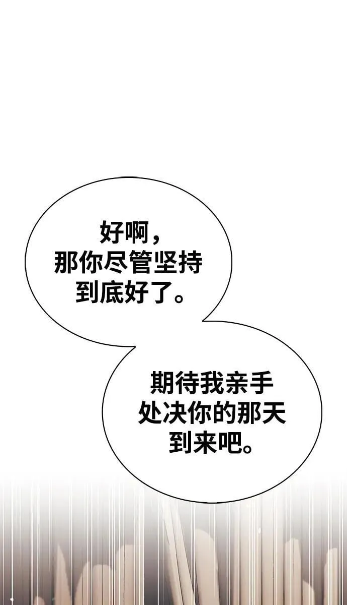 第46话 第68页