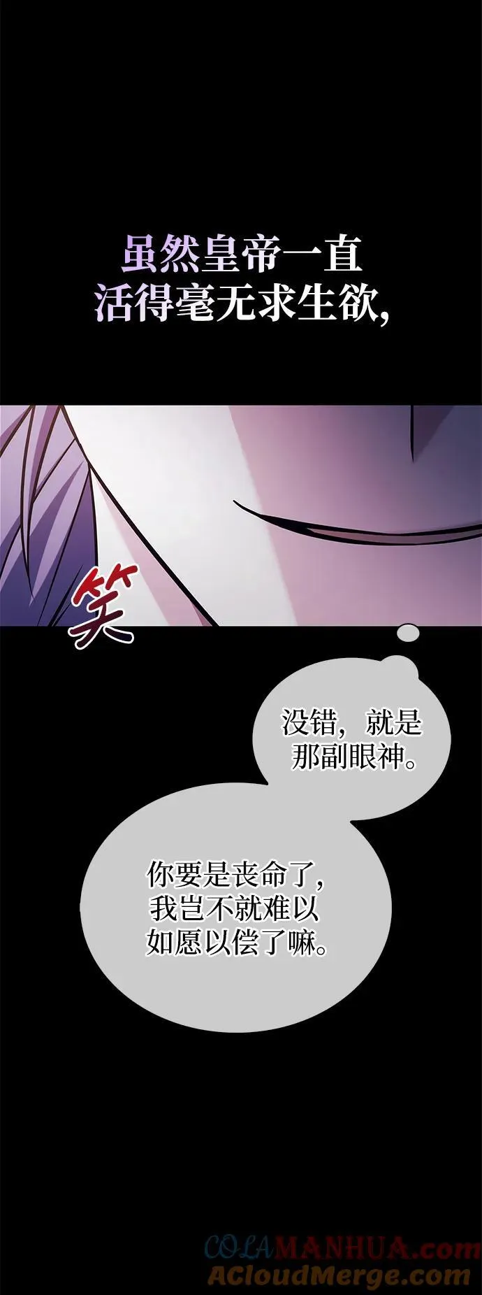 第46话 第70页