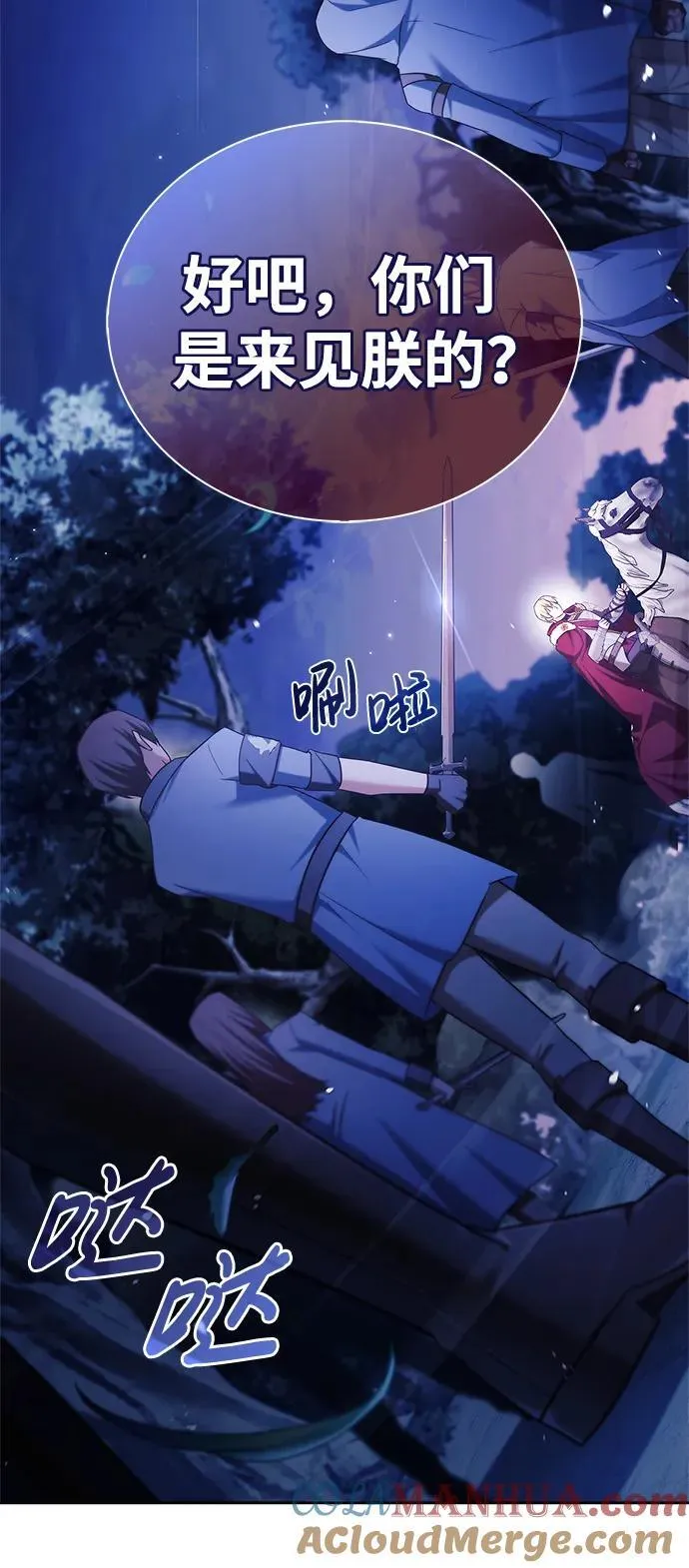 第46话 第91页