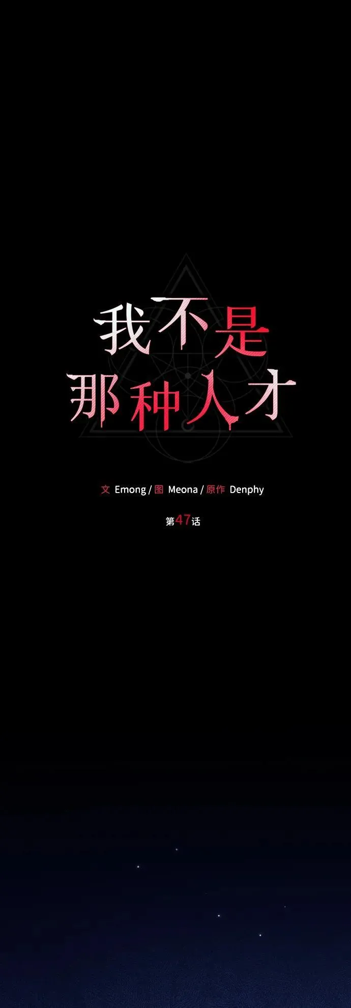 第47话 第2页