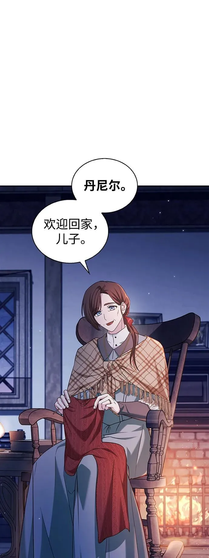 第47话 第4页