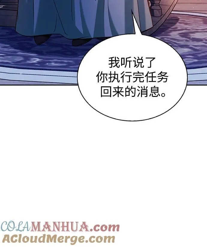 第47话 第5页