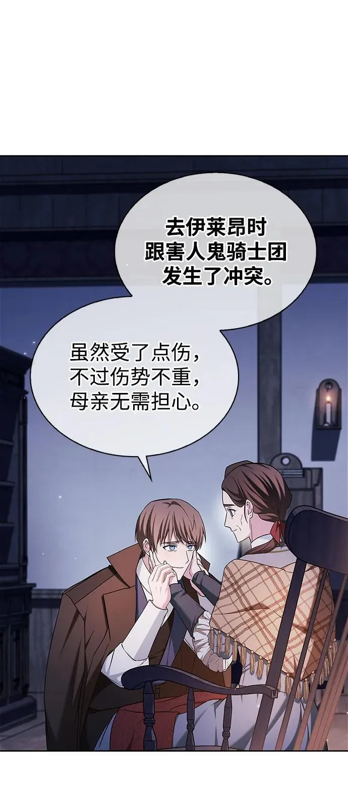 第47话 第7页
