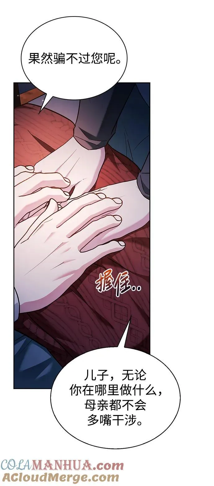 第47话 第9页