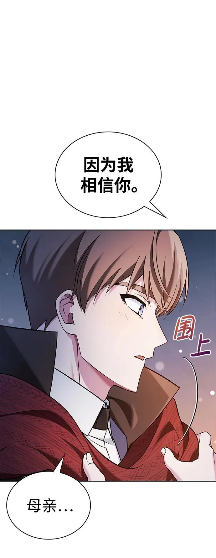第47话 第10页