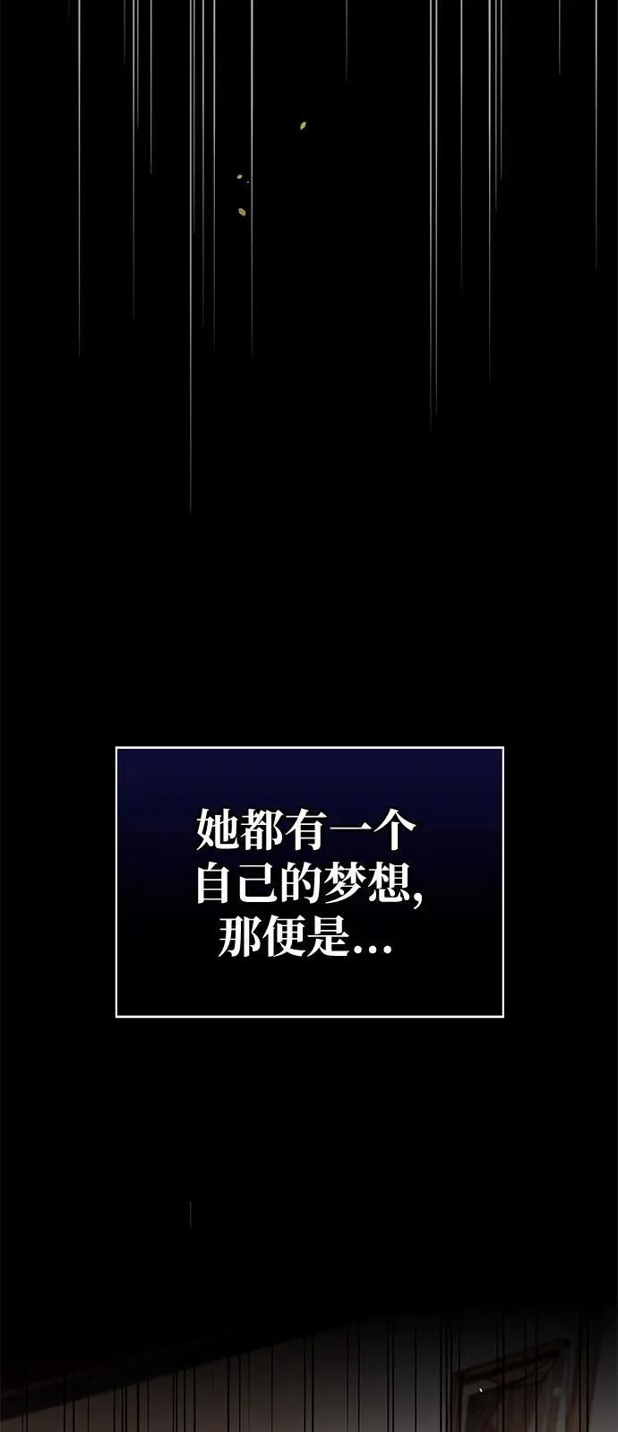 第47话 第20页