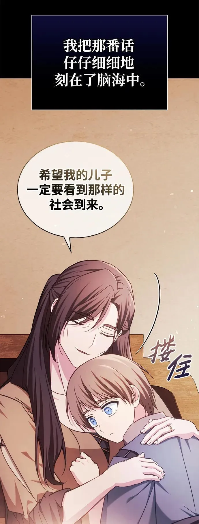 第47话 第23页