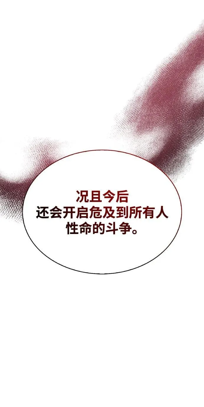 第47话 第28页