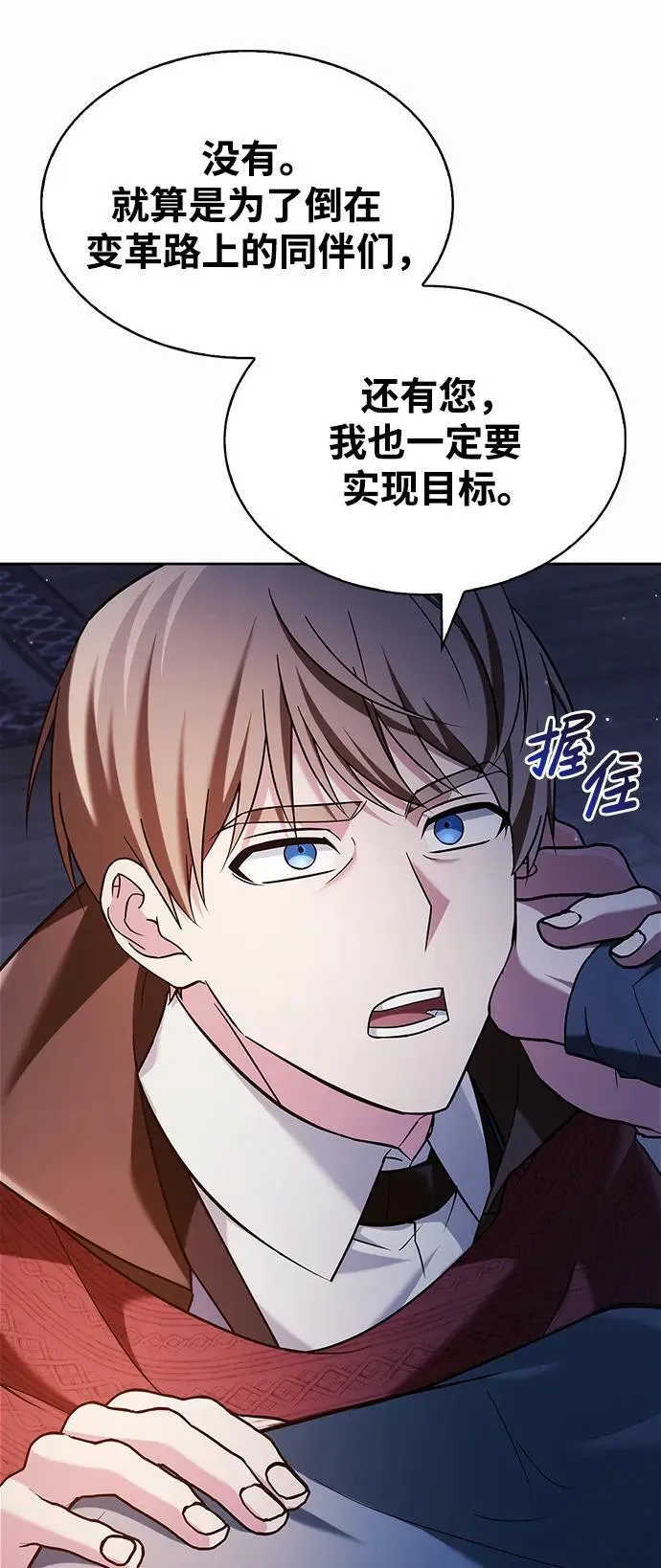 第47话 第30页