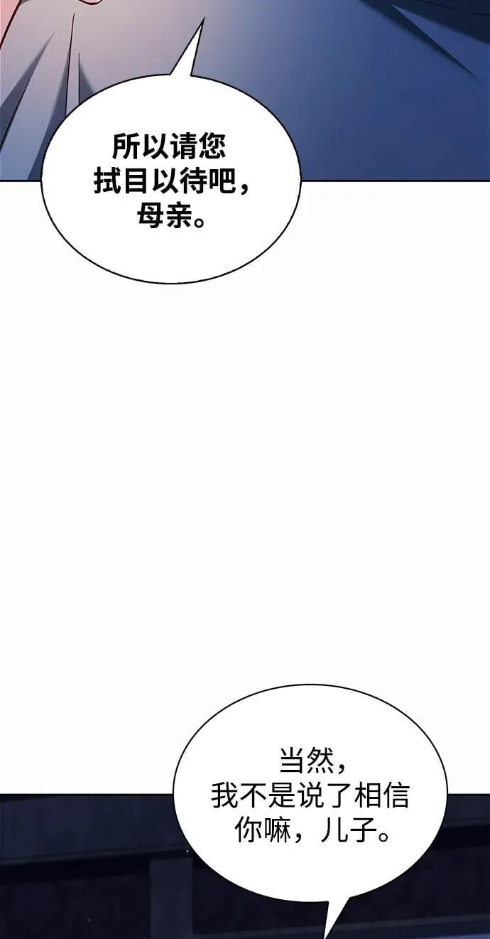 第47话 第31页